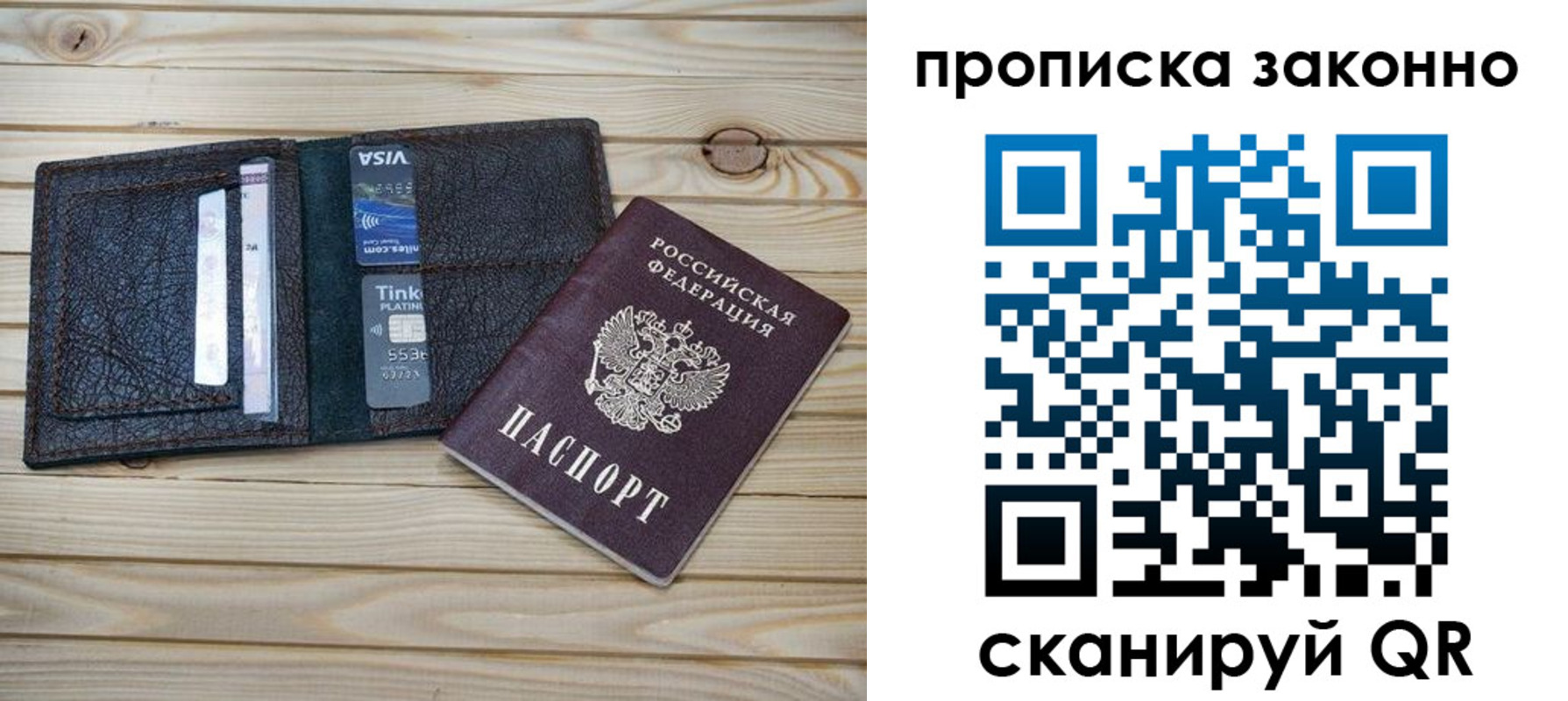 временная регистрация собственник в Выборге