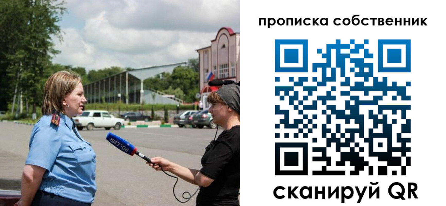 прописка штамп в Выборге