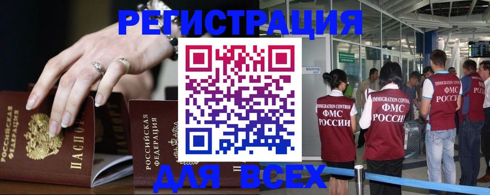 прописка в Выборге