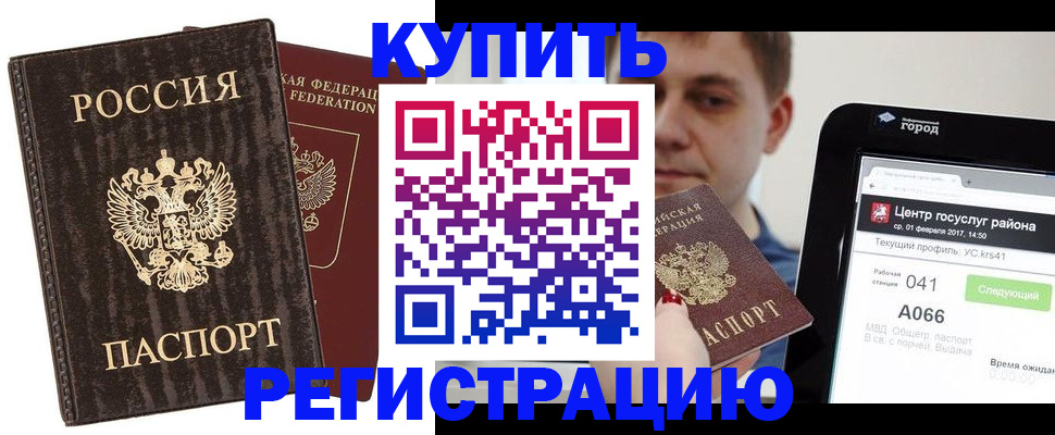 прописка от собственника в Выборге