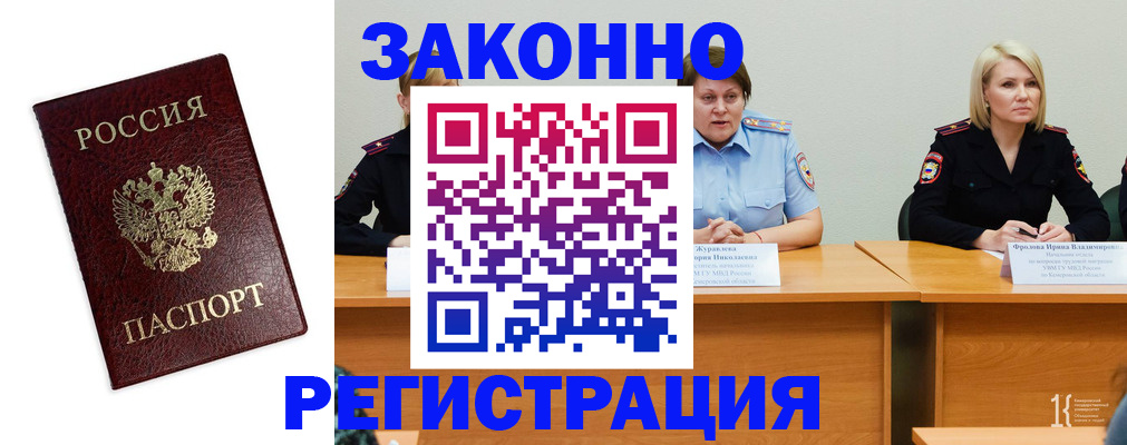 прописка законно в Выборге