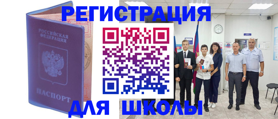 временная регистрация гарантия в Выборге